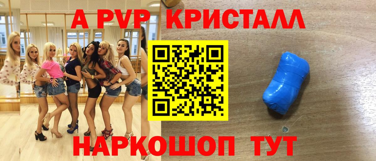 Alpha PVP кристаллы Донской
