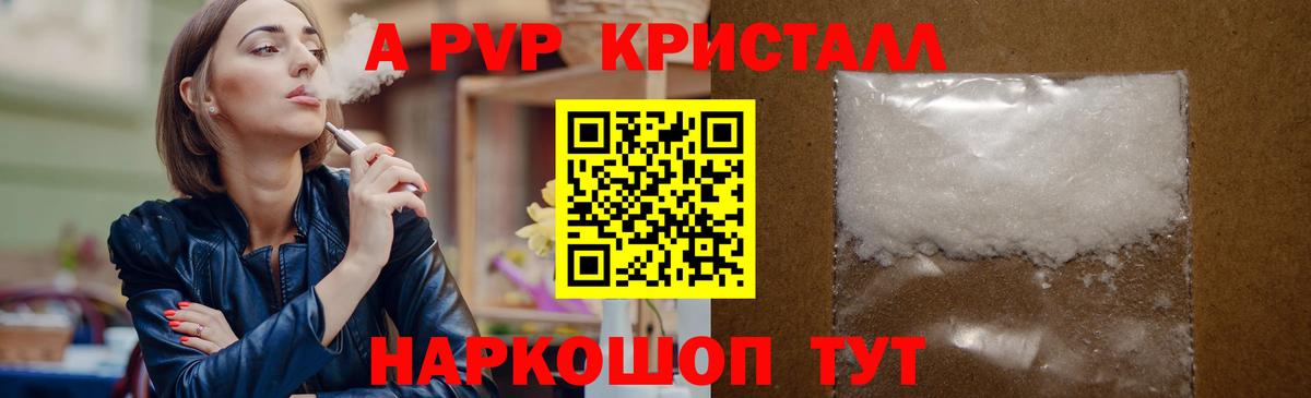 Alpha PVP VHQ  где найти   Альфа ПВП крисы CK  Вход с VPN  Донской  A PVP Crystall 