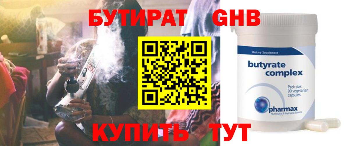 БУТИРАТ BDO 33% Донской