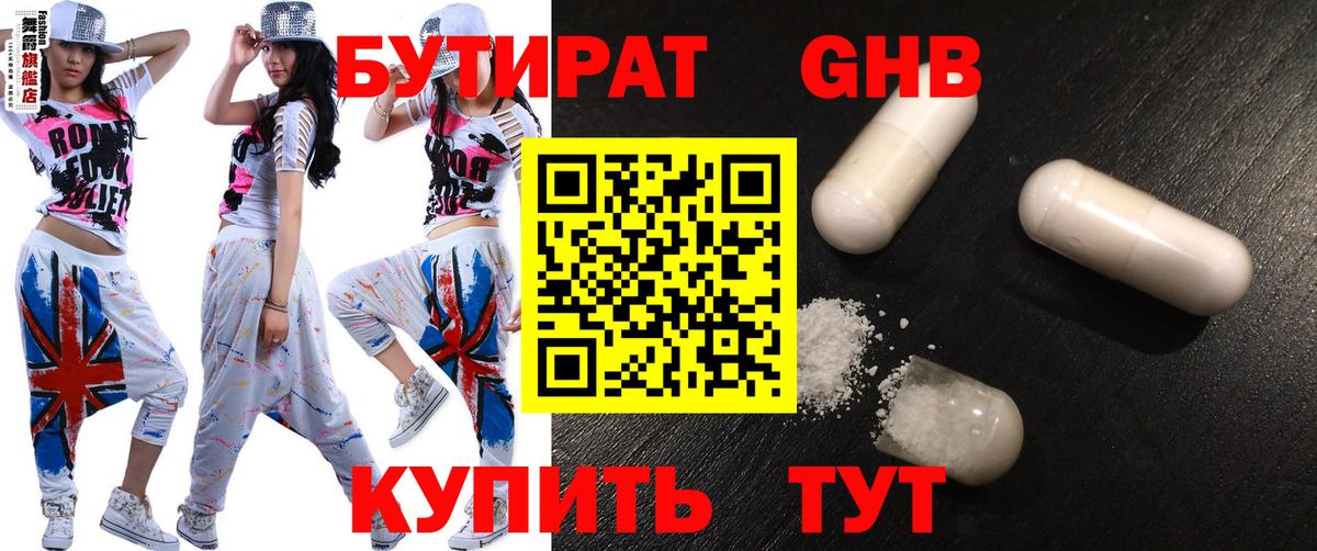 Бутират оксана  Вход с VPN  БУТИРАТ  Донской 