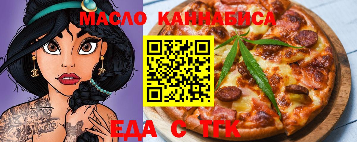 Canna-Cookies марихуана  Вход с VPN  Донской 