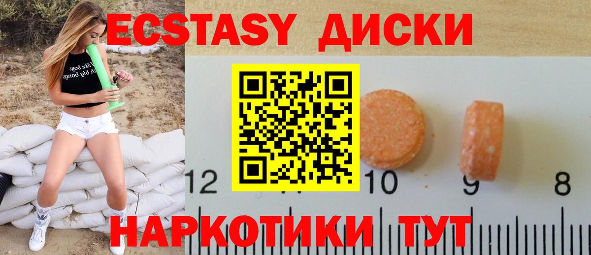 Донской  Ecstasy 280 MDMA  Экстази 99%  Вход с VPN 