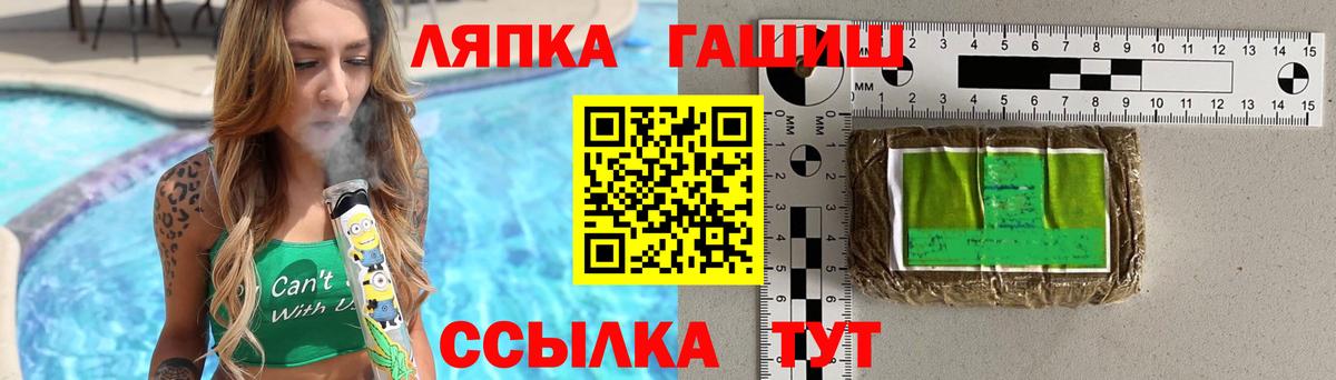 закладка  ГАШИШ 40% ТГК  Вход с VPN  Донской  ГАШ убойный 