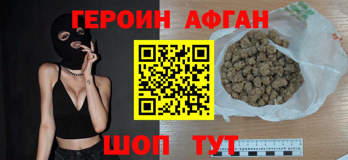 Донской  Героин хмурый  Вход с VPN 