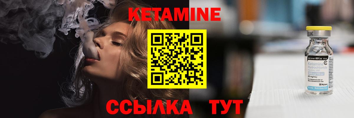 hydra ССЫЛКА  Кетамин VHQ  Кетамин ketamine  Вход с VPN  Донской 