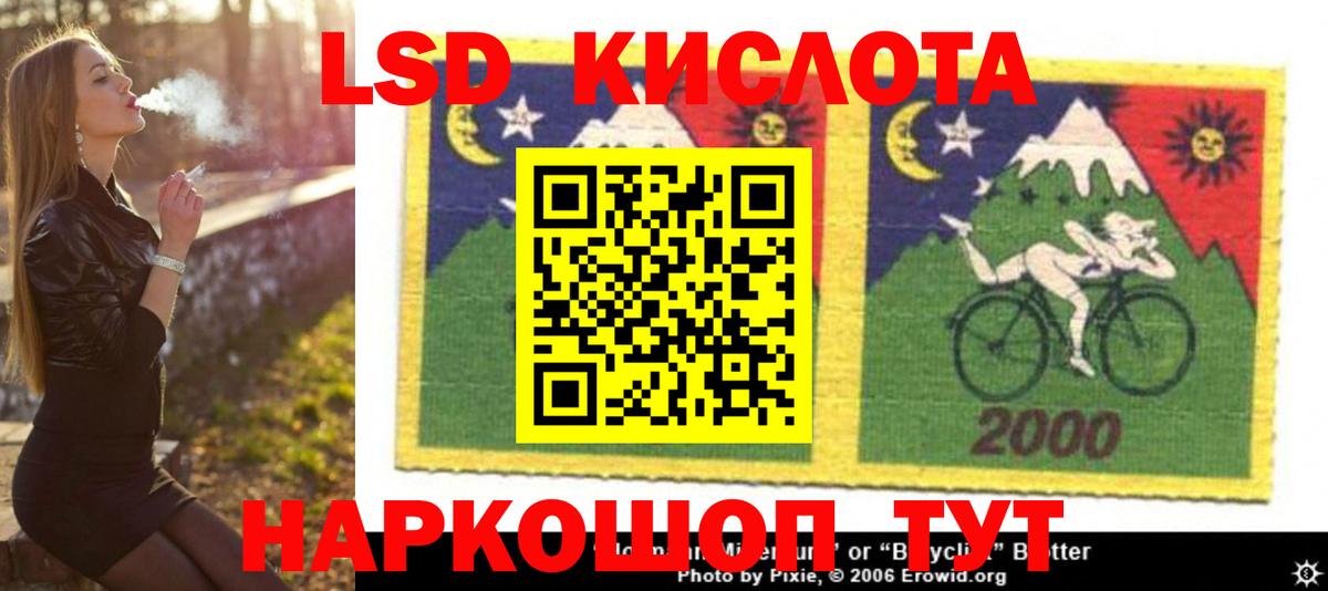 ЛСД экстази кислота  Вход с VPN  LSD-25 экстази кислота  Донской 