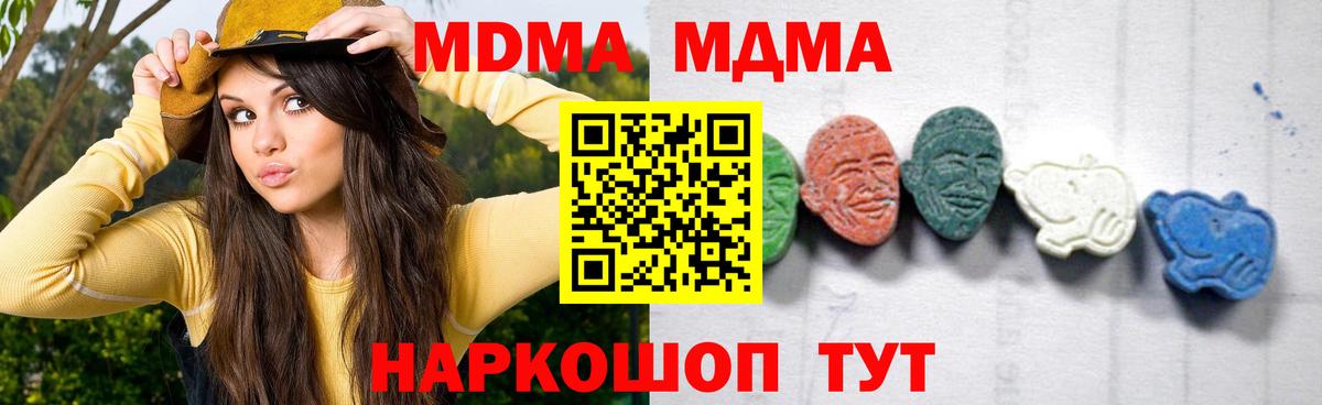 Донской  MDMA crystal  MDMA  MDMA кристаллы  Вход с VPN 