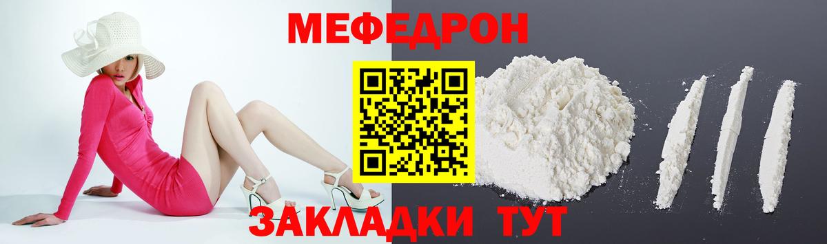 Меф  Вход с VPN  Донской  МЯУ-МЯУ кристаллы  Меф  Меф мяу мяу 