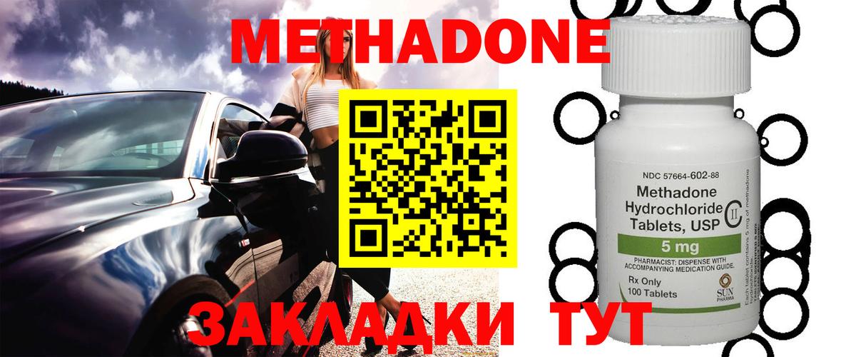 сайты даркнета телеграм  Метадон мёд  Вход с VPN  МЕТАДОН кристалл  Донской 