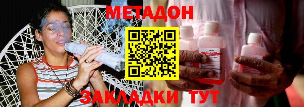МЕТАДОН мёд Донской