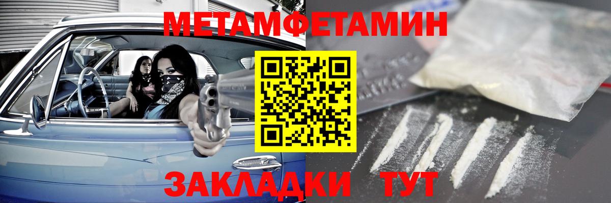 Метамфетамин винт Донской