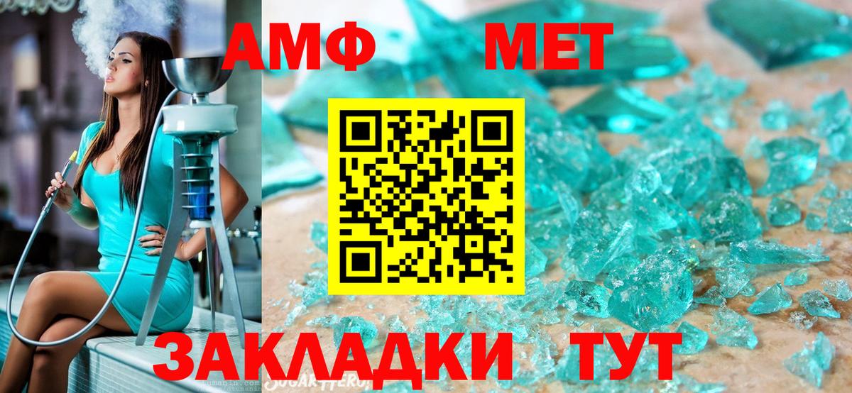 МЕТАМФЕТАМИН мет  Вход с VPN  Донской 
