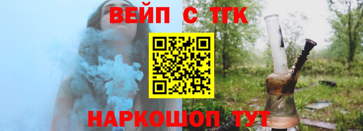 ТГК жижа Донской